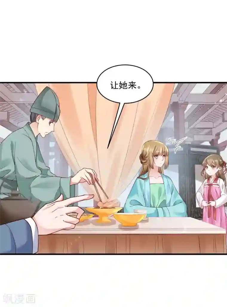 小皇书VS小皇叔第177话 男人玩报复