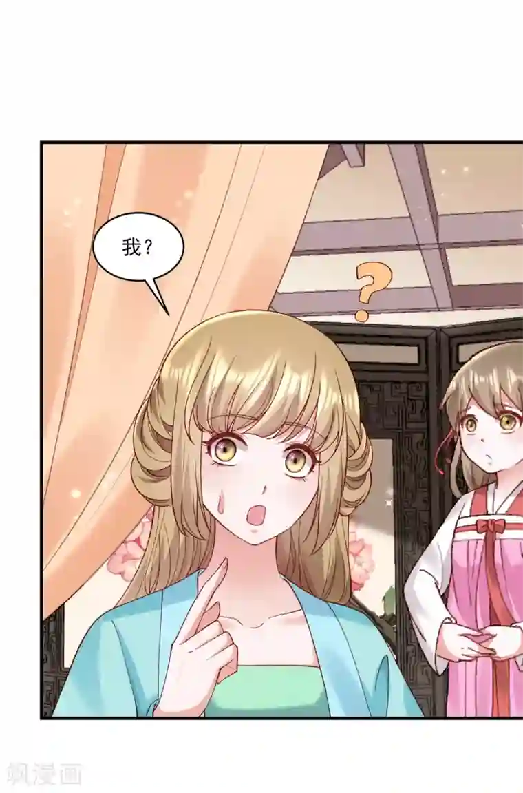 小皇书VS小皇叔第177话 男人玩报复