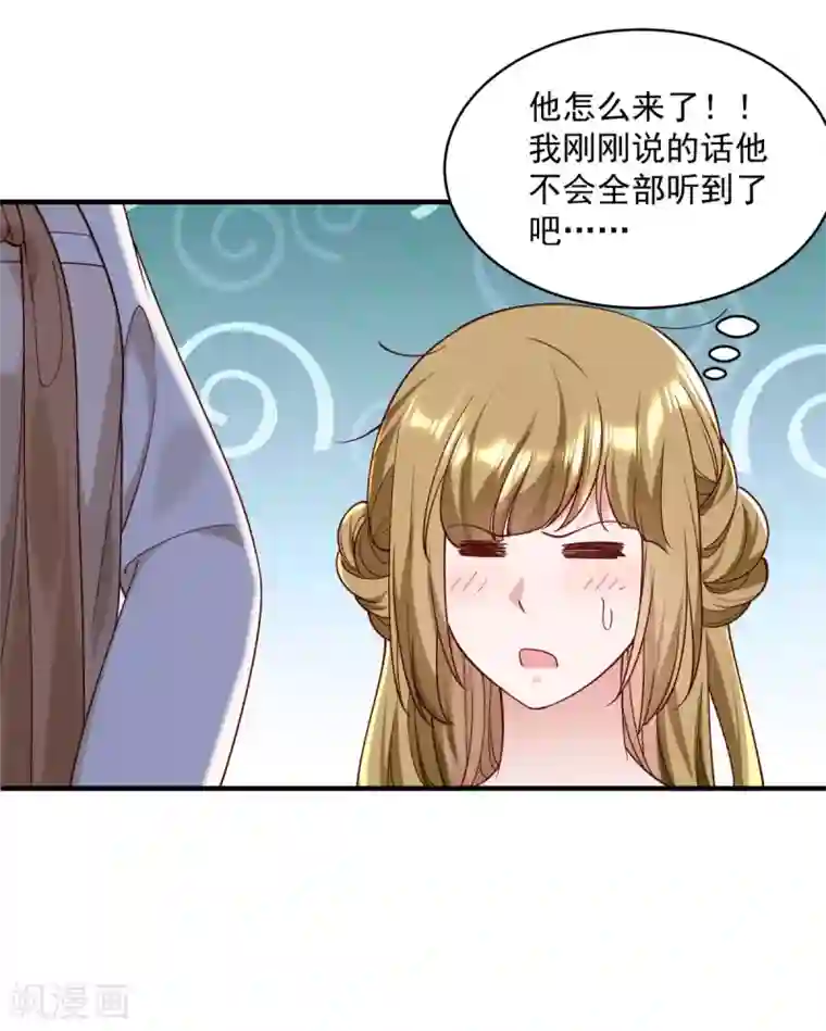 小皇书VS小皇叔第177话 男人玩报复