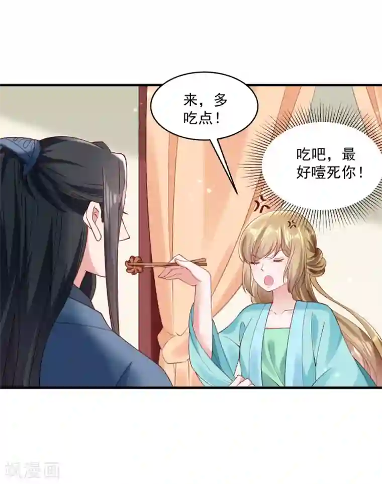 小皇书VS小皇叔第177话 男人玩报复