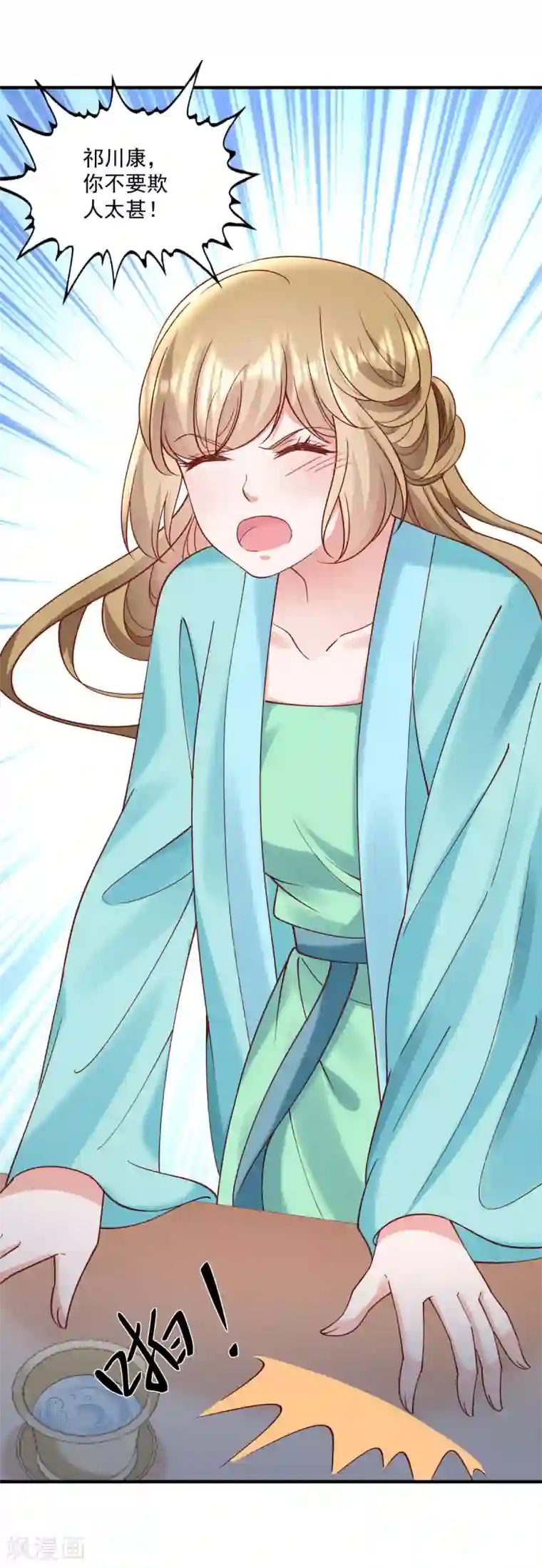 小皇书VS小皇叔第177话 男人玩报复