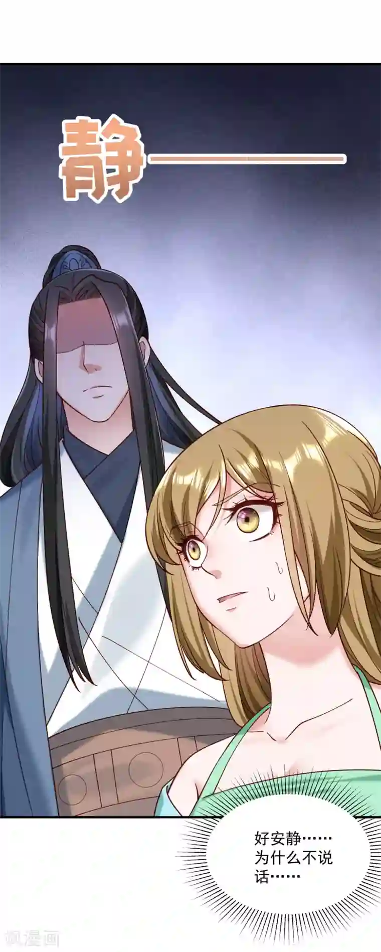 小皇书VS小皇叔第177话 男人玩报复