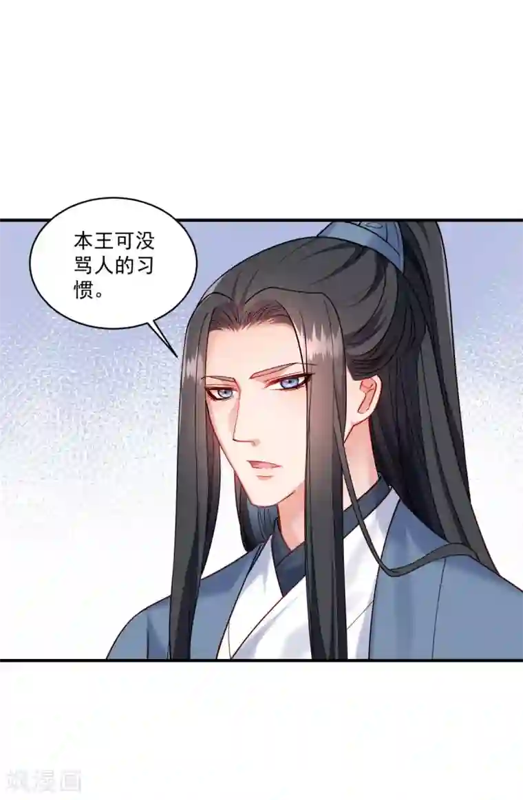 小皇书VS小皇叔第177话 男人玩报复