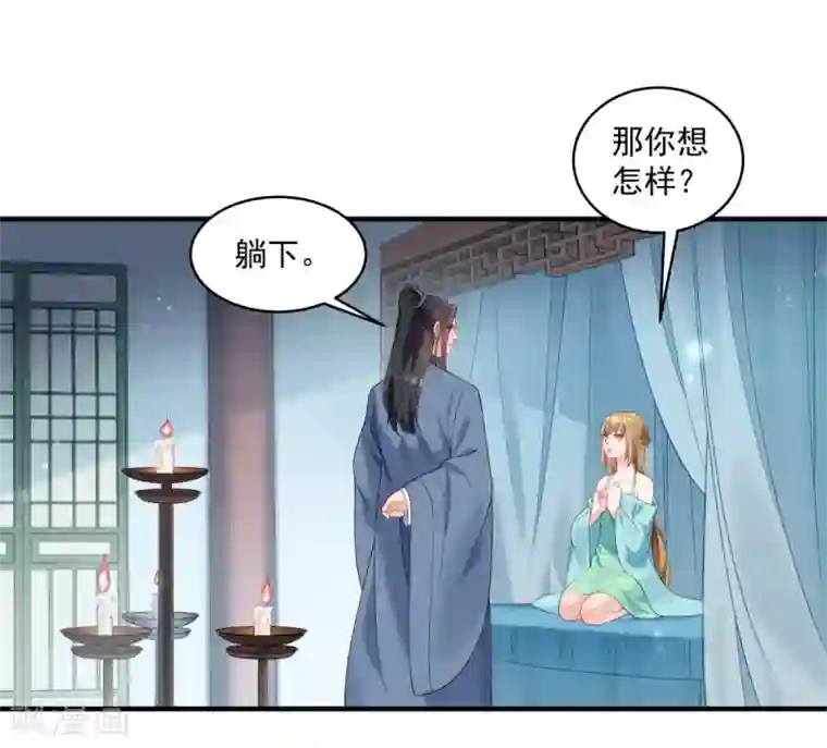 小皇书VS小皇叔第177话 男人玩报复