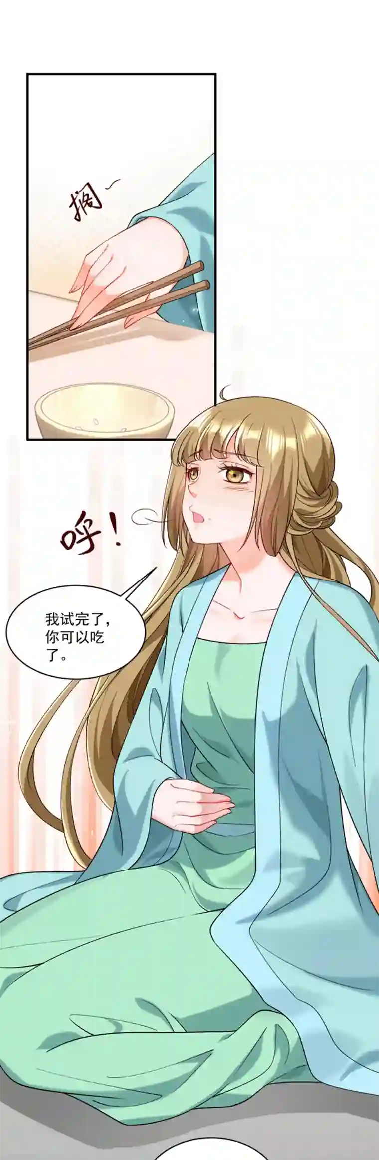 小皇书VS小皇叔第178话 换一种吃法