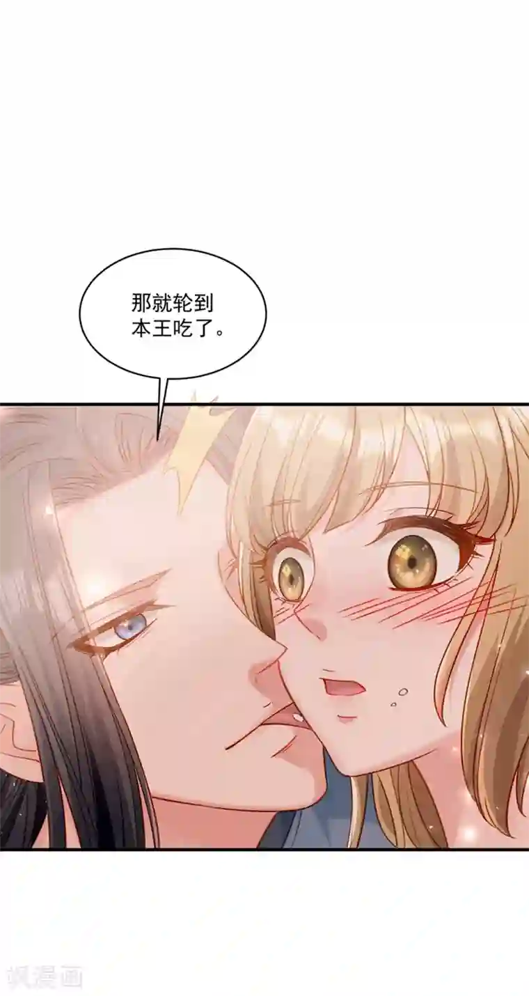 小皇书VS小皇叔第178话 换一种吃法