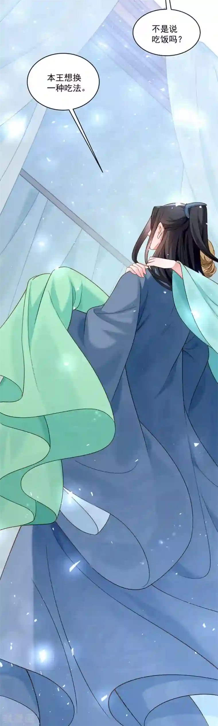 小皇书VS小皇叔第178话 换一种吃法