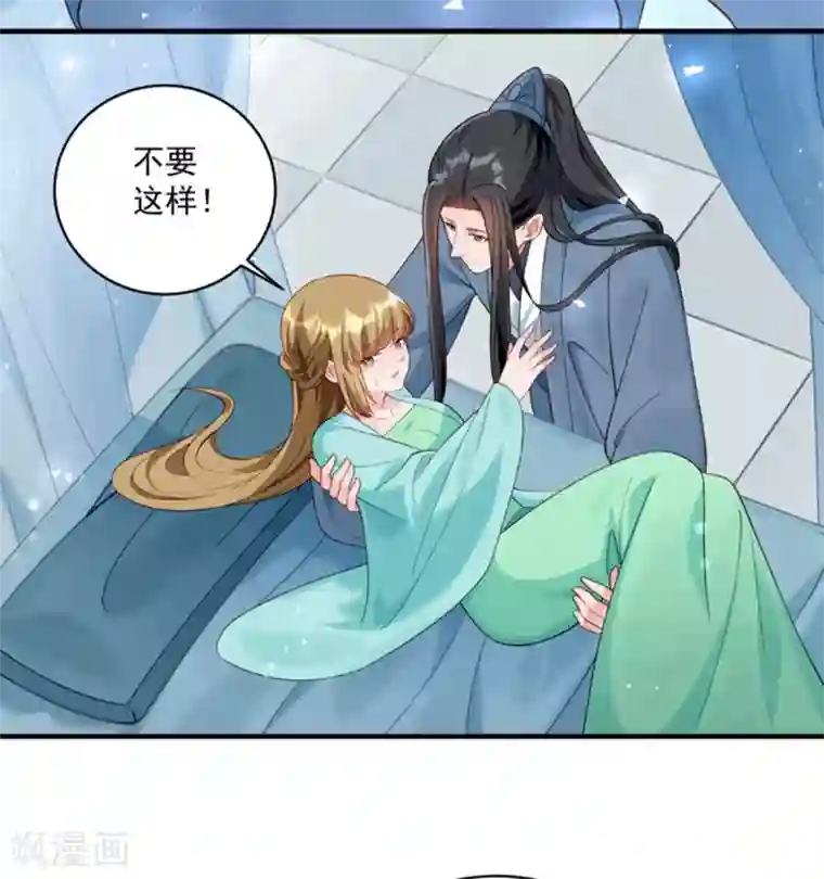 小皇书VS小皇叔第178话 换一种吃法