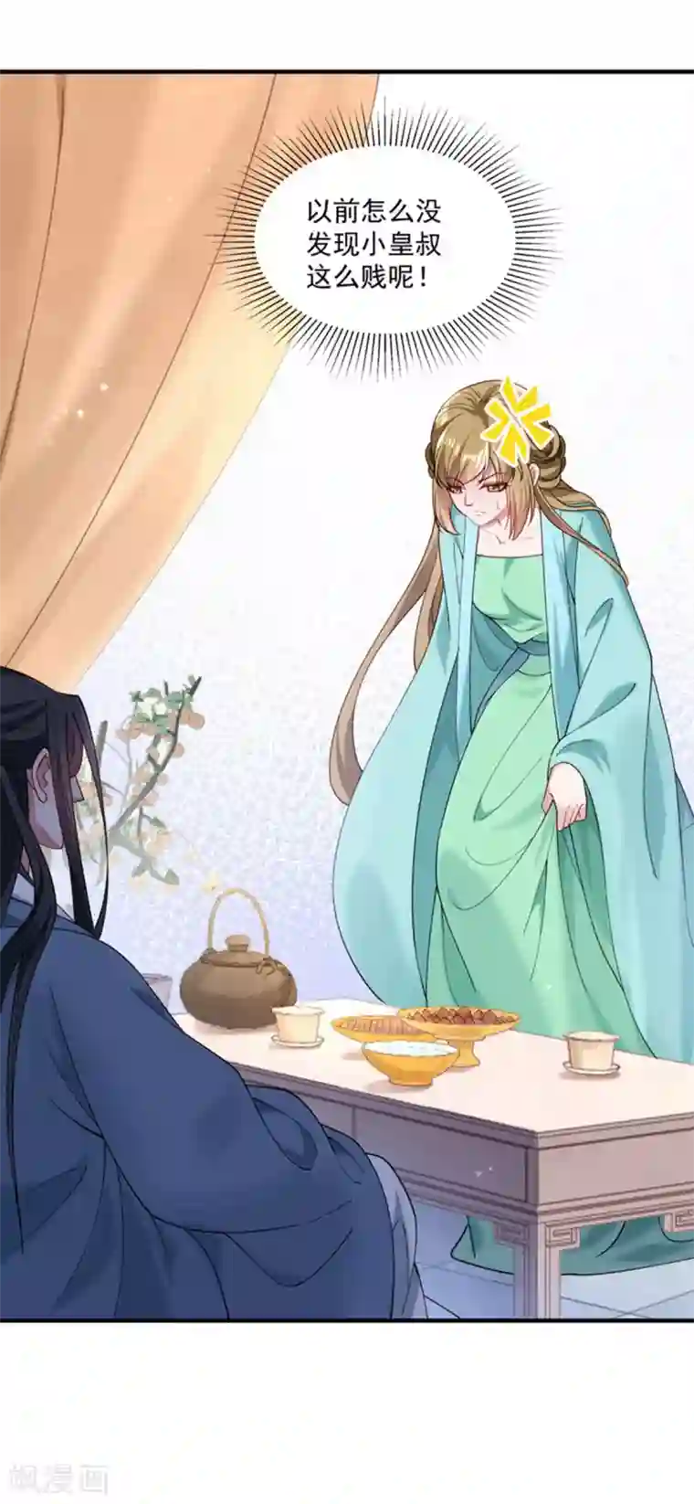 小皇书VS小皇叔第178话 换一种吃法