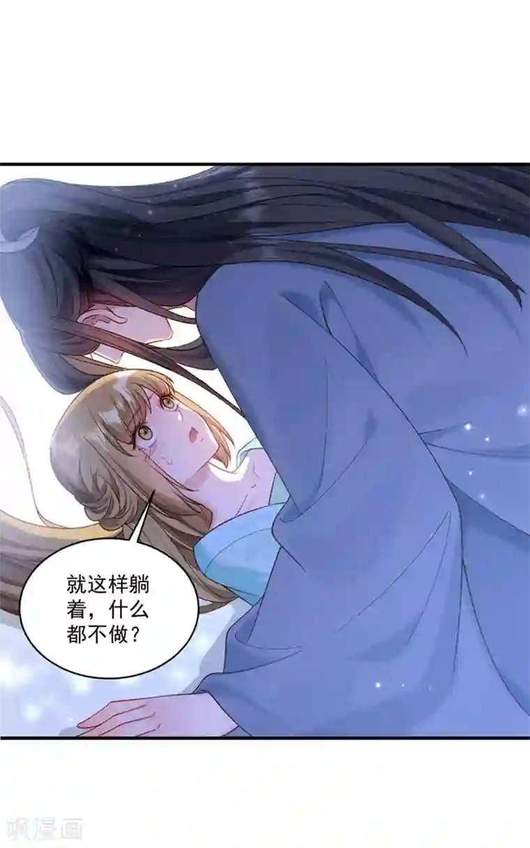 小皇书VS小皇叔第178话 换一种吃法