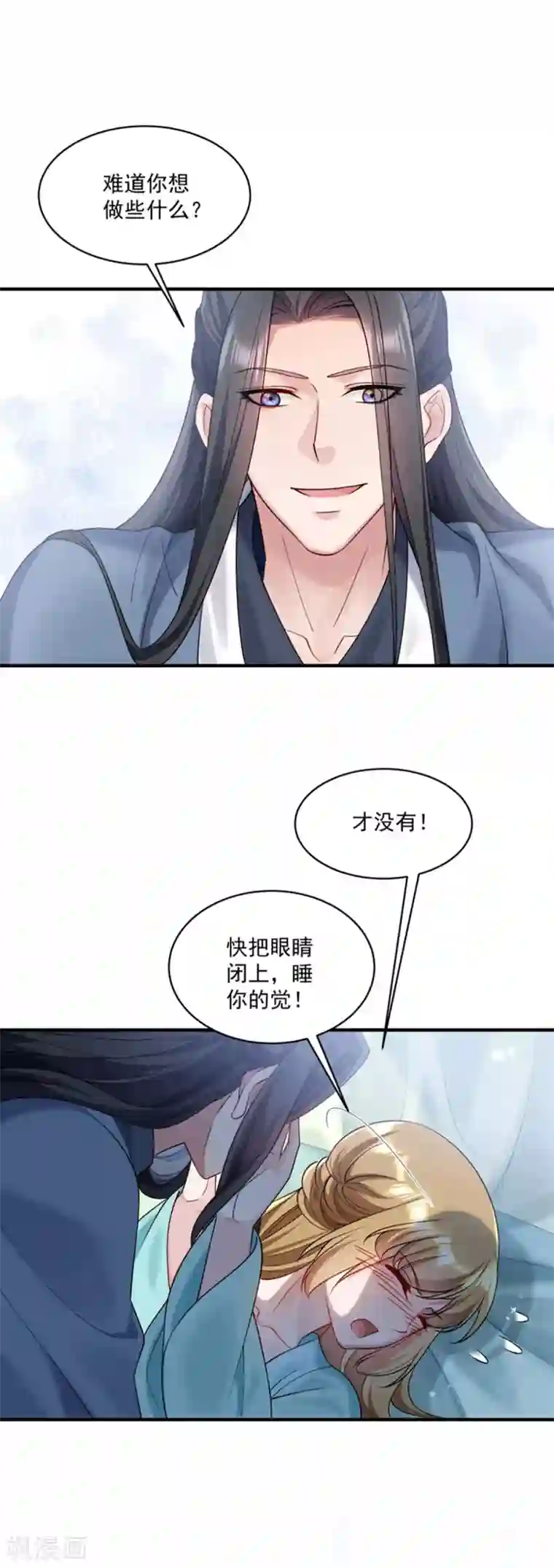 小皇书VS小皇叔第178话 换一种吃法