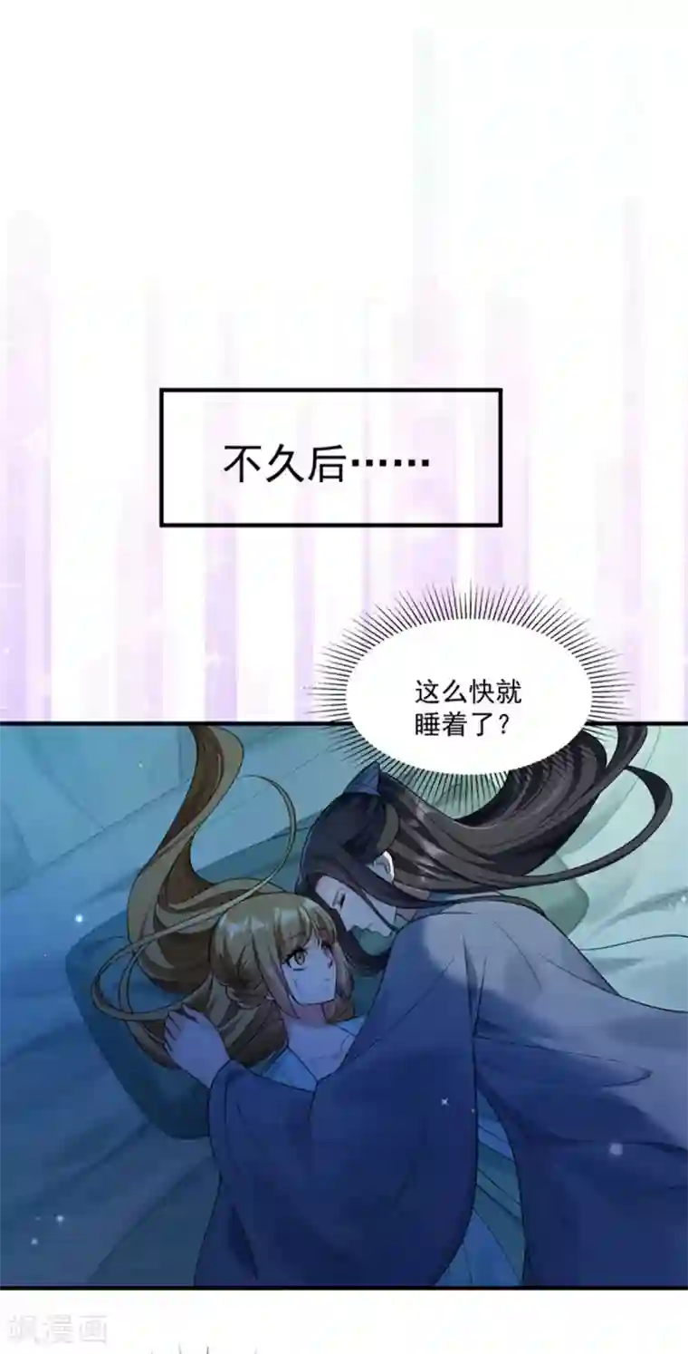 小皇书VS小皇叔第178话 换一种吃法