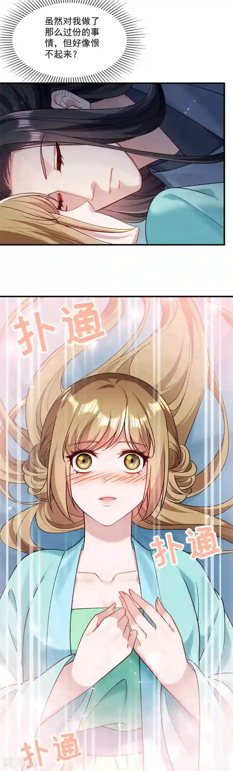 小皇书VS小皇叔第178话 换一种吃法