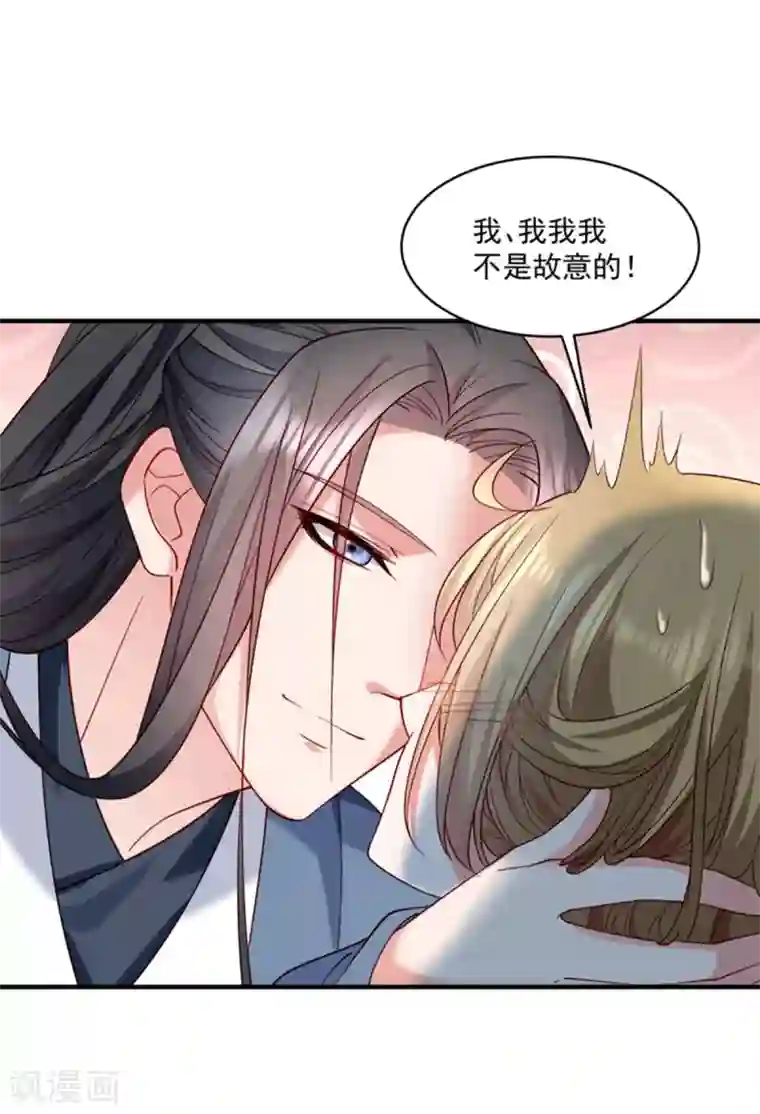 小皇书VS小皇叔第178话 换一种吃法