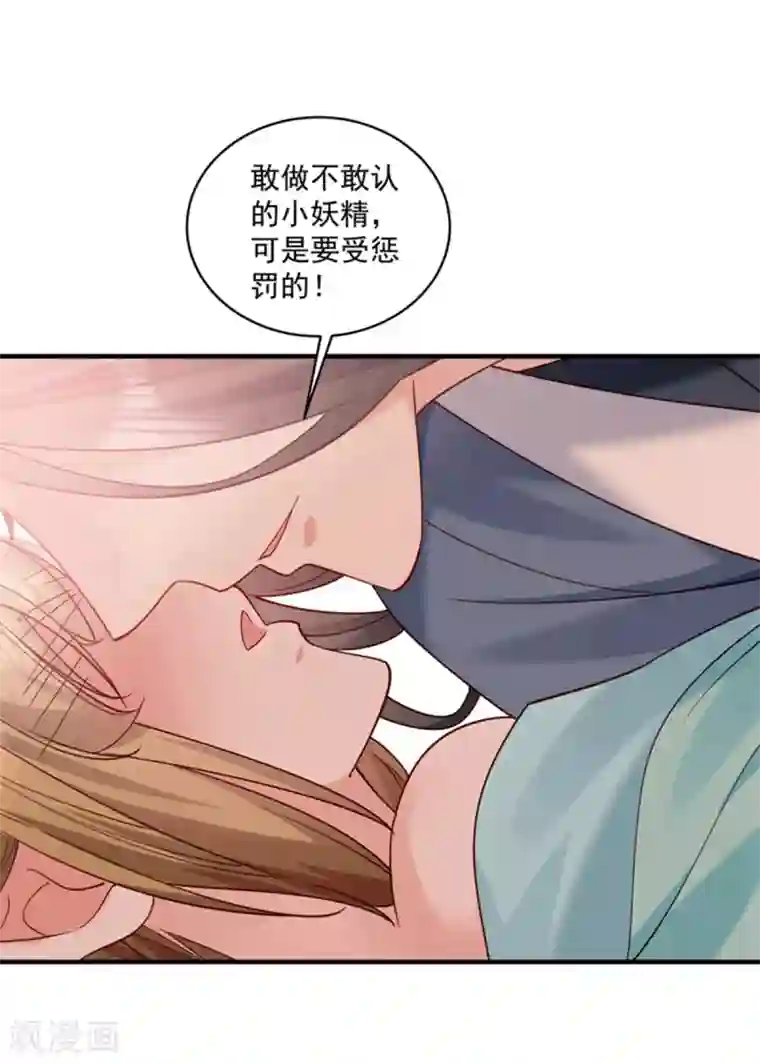 小皇书VS小皇叔第178话 换一种吃法