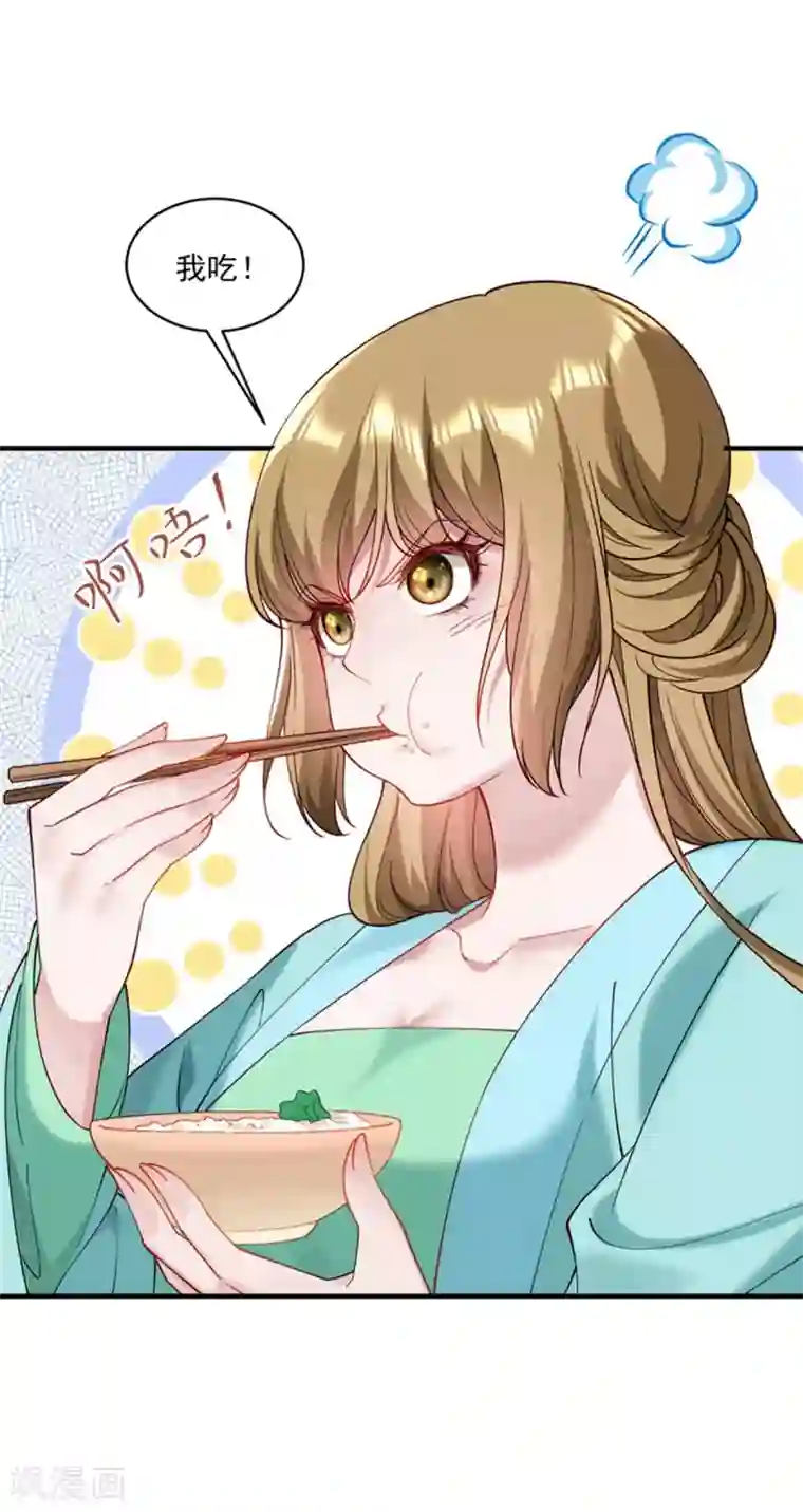 小皇书VS小皇叔第178话 换一种吃法