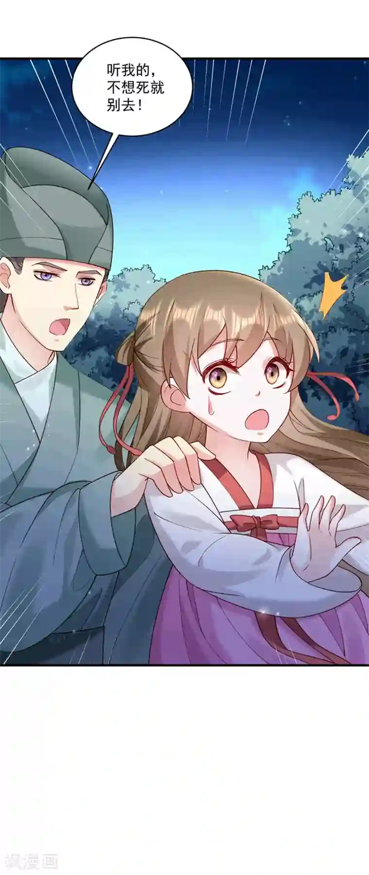 小皇书VS小皇叔第178话 换一种吃法