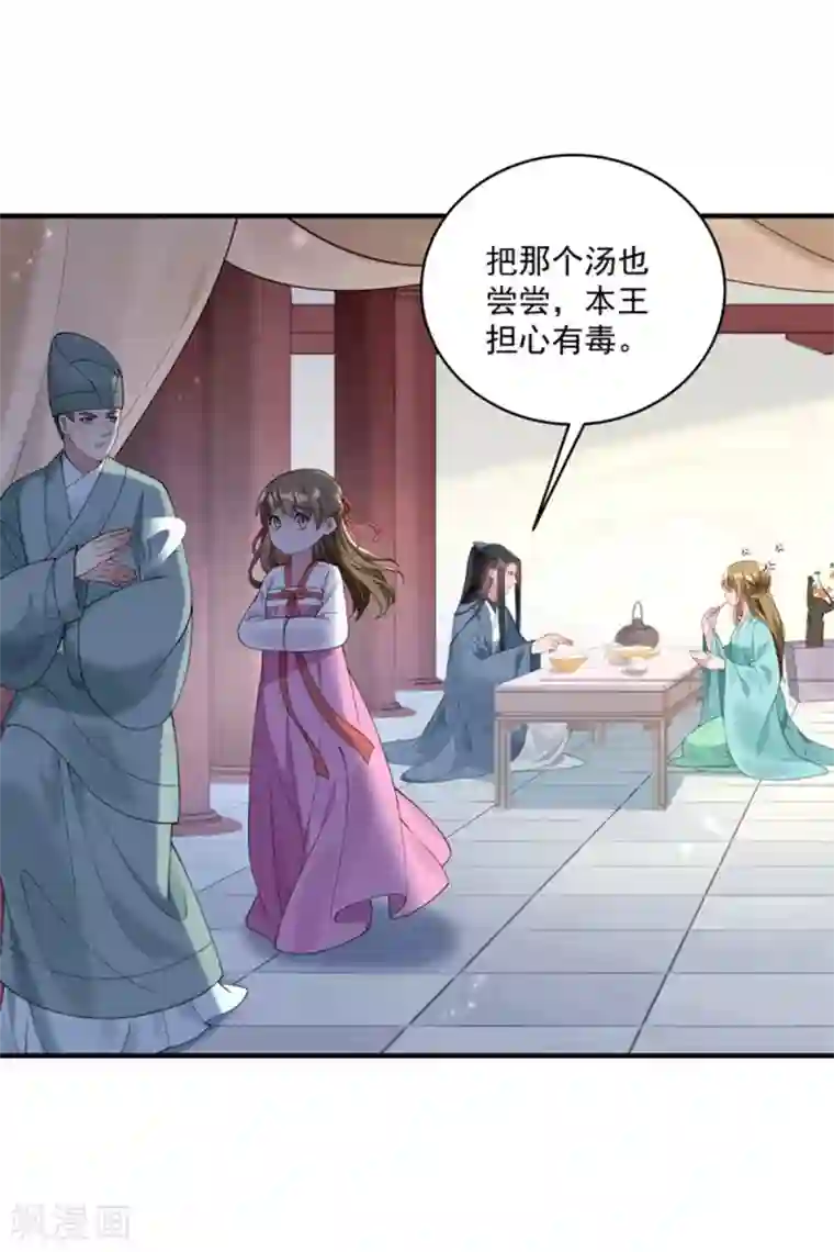 小皇书VS小皇叔第178话 换一种吃法