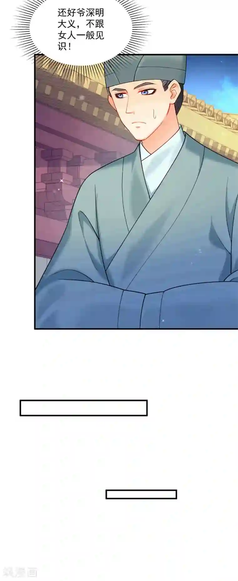 小皇书VS小皇叔第178话 换一种吃法