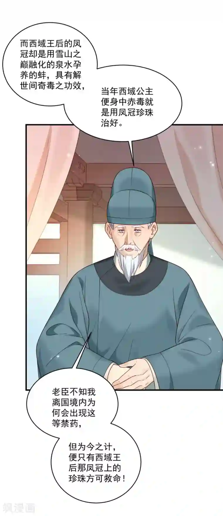 小皇书VS小皇叔第179话 不情之请