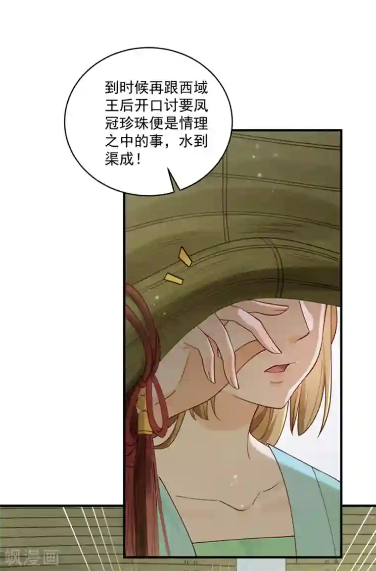 小皇书VS小皇叔第179话 不情之请