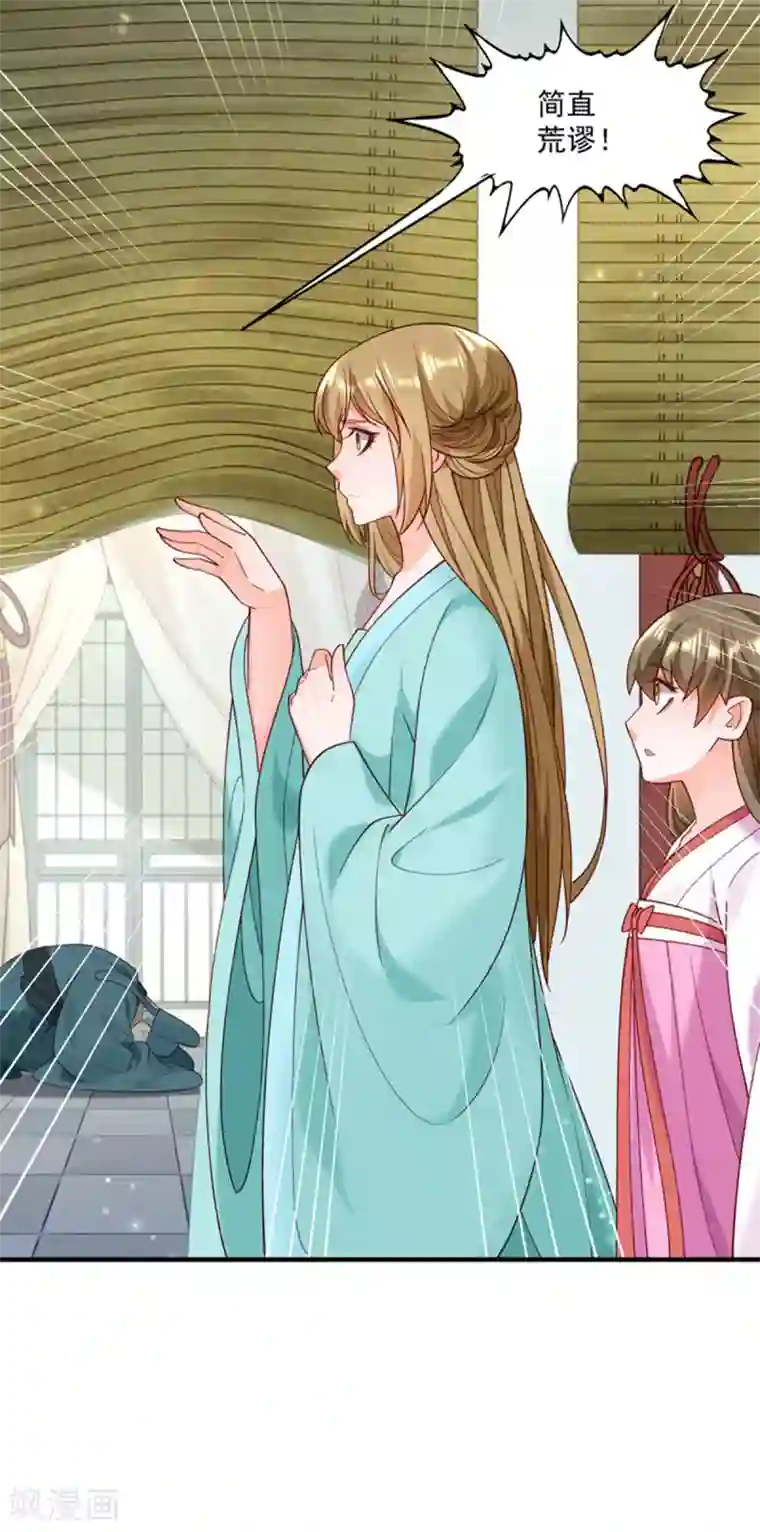 小皇书VS小皇叔第179话 不情之请