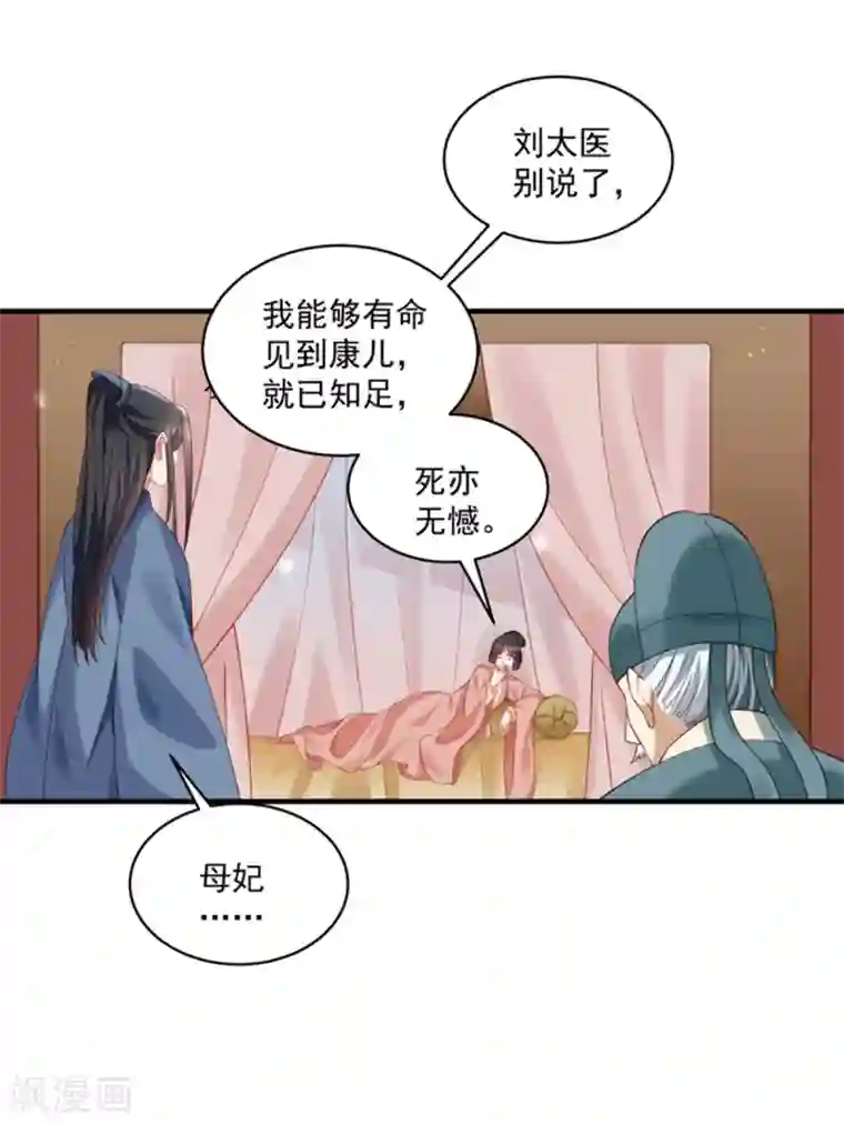 小皇书VS小皇叔第179话 不情之请