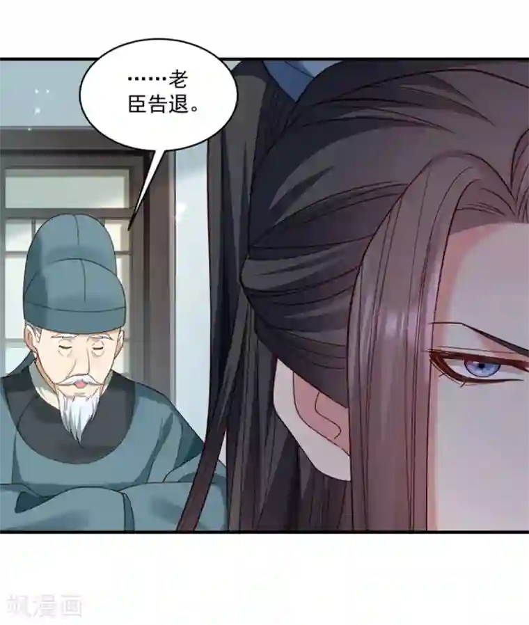 小皇书VS小皇叔第179话 不情之请