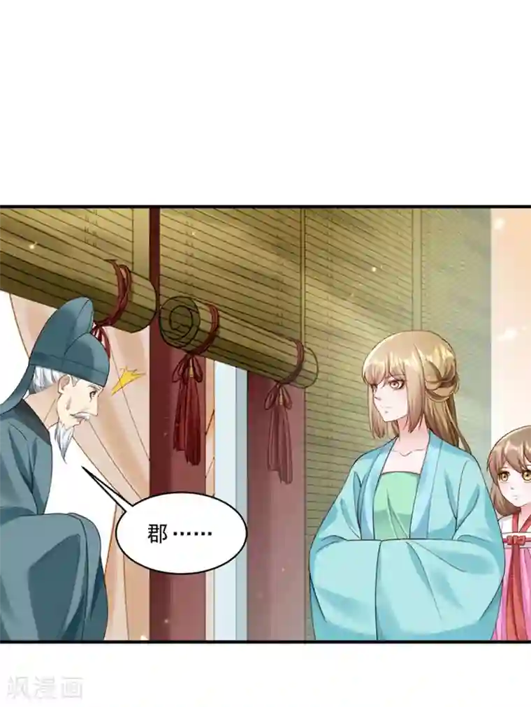 小皇书VS小皇叔第179话 不情之请