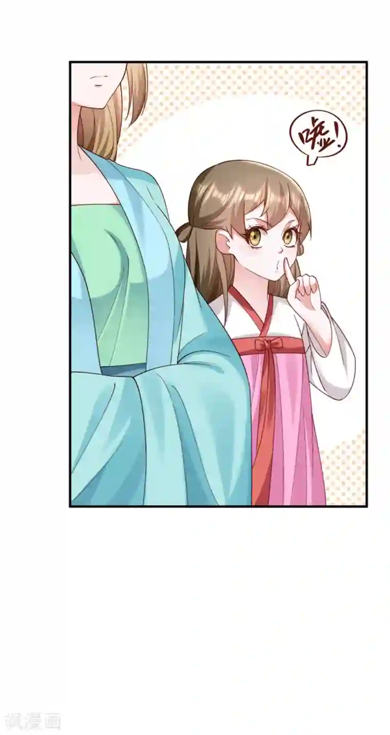 小皇书VS小皇叔第179话 不情之请