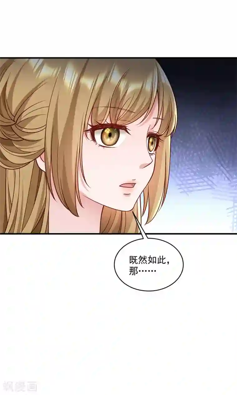 小皇书VS小皇叔第179话 不情之请