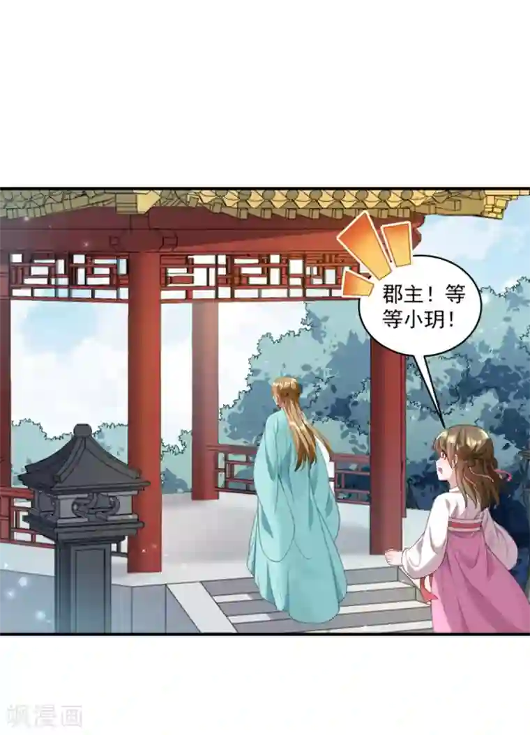 小皇书VS小皇叔第179话 不情之请