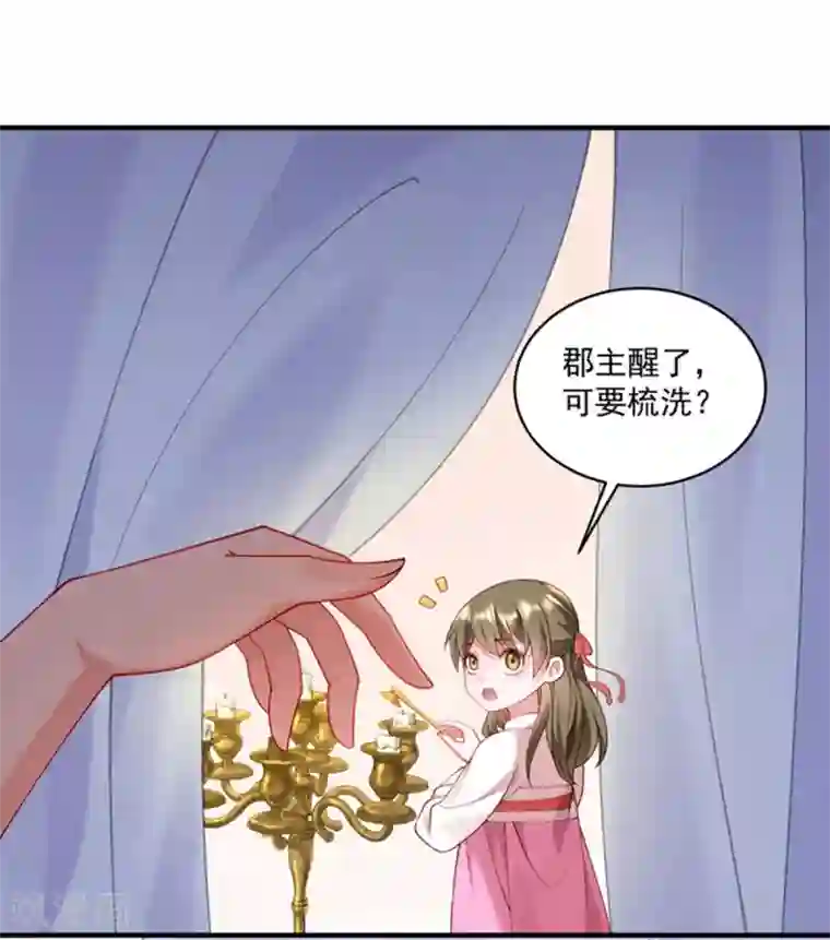 小皇书VS小皇叔第179话 不情之请