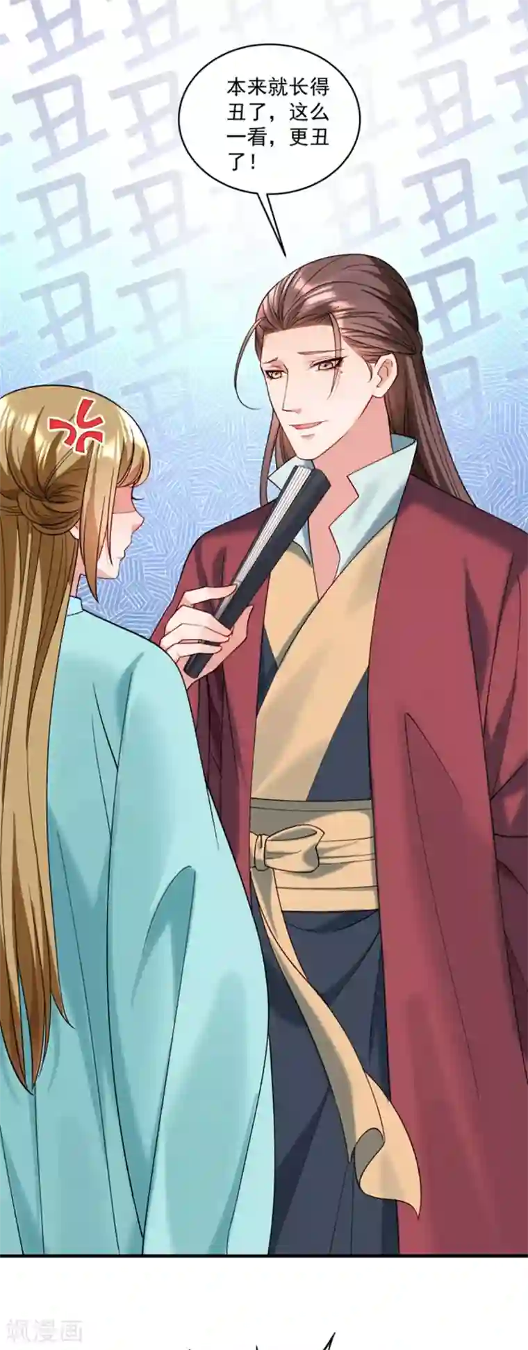 小皇书VS小皇叔第179话 不情之请