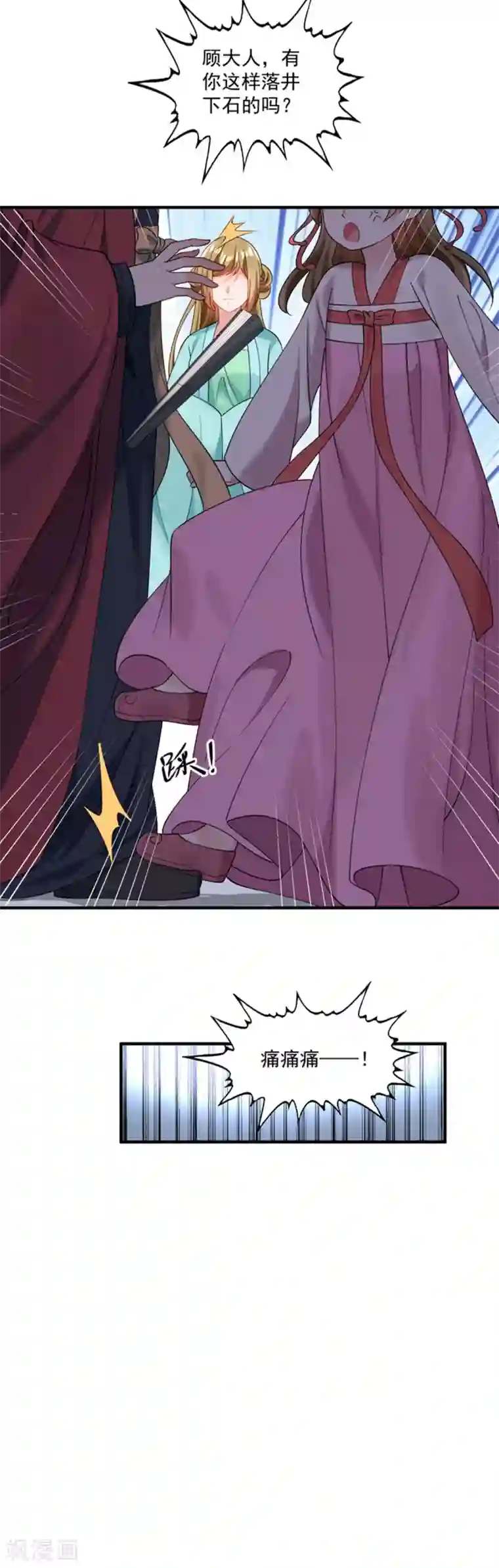 小皇书VS小皇叔第179话 不情之请