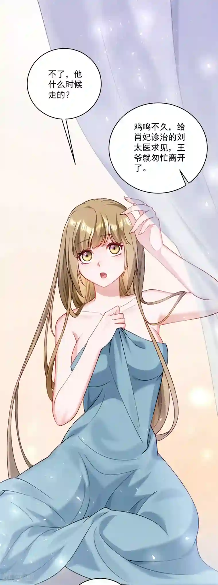 小皇书VS小皇叔第179话 不情之请