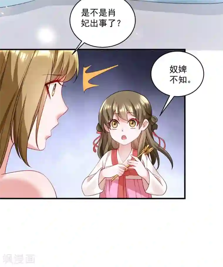 小皇书VS小皇叔第179话 不情之请