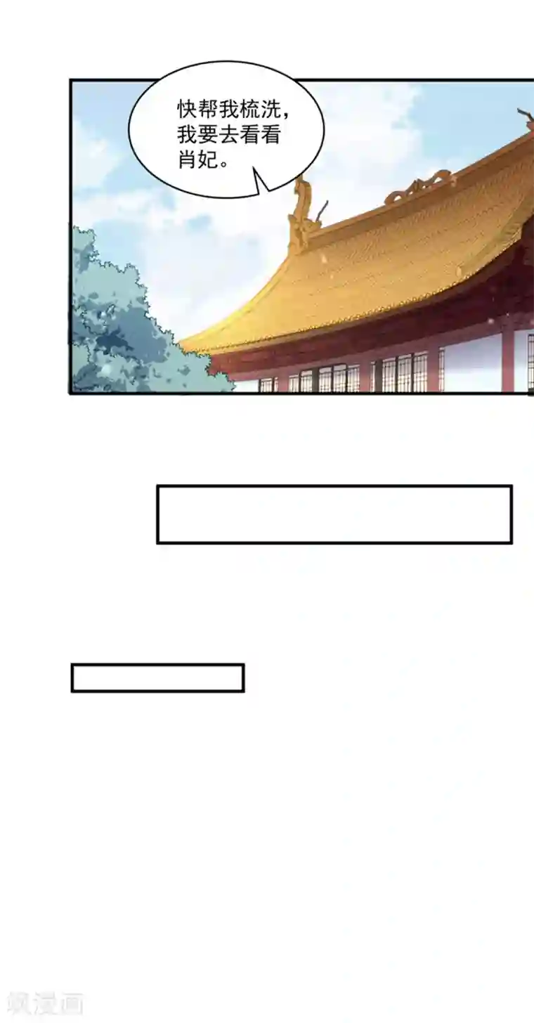 小皇书VS小皇叔第179话 不情之请