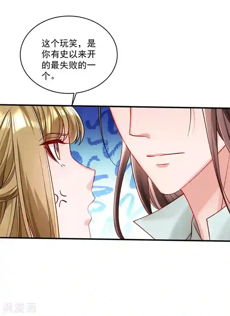 小皇书VS小皇叔第180话 和亲风波骤现