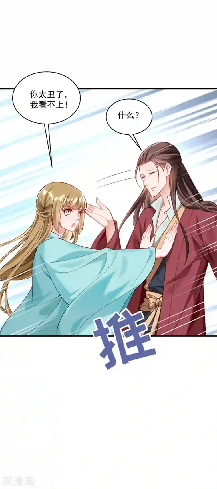 小皇书VS小皇叔第180话 和亲风波骤现