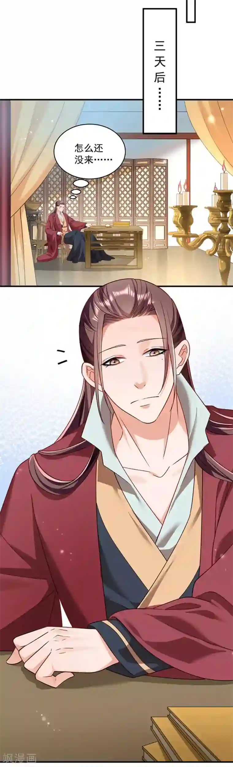 小皇书VS小皇叔第180话 和亲风波骤现