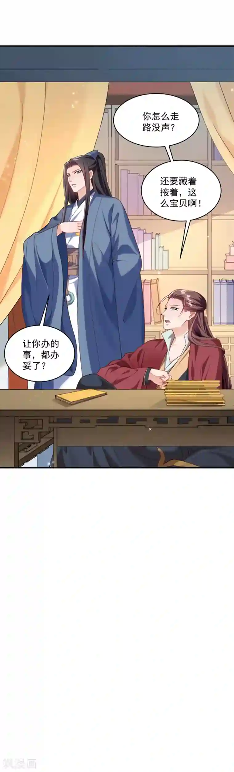 小皇书VS小皇叔第180话 和亲风波骤现