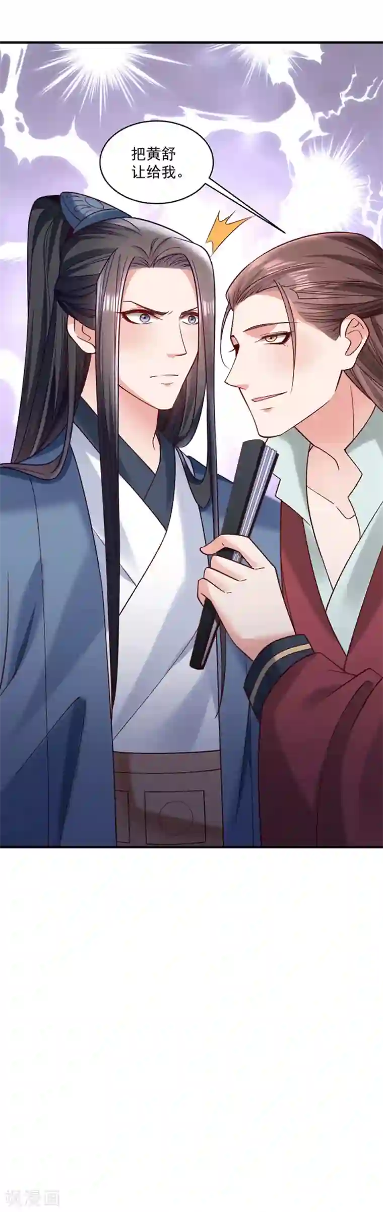 小皇书VS小皇叔第180话 和亲风波骤现