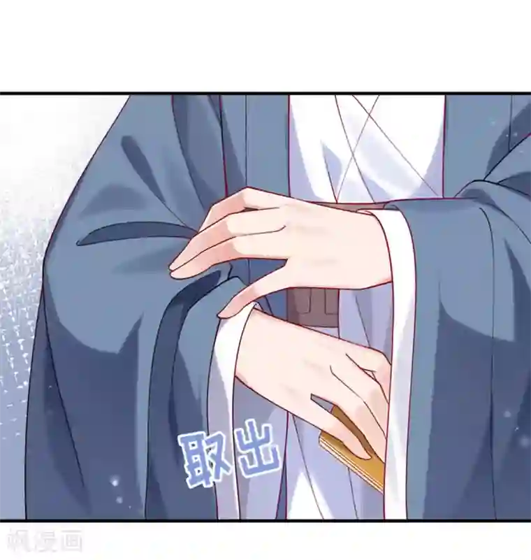 小皇书VS小皇叔第180话 和亲风波骤现