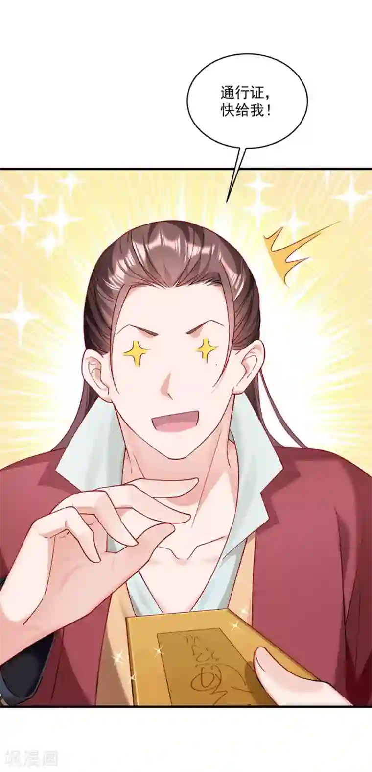 小皇书VS小皇叔第180话 和亲风波骤现