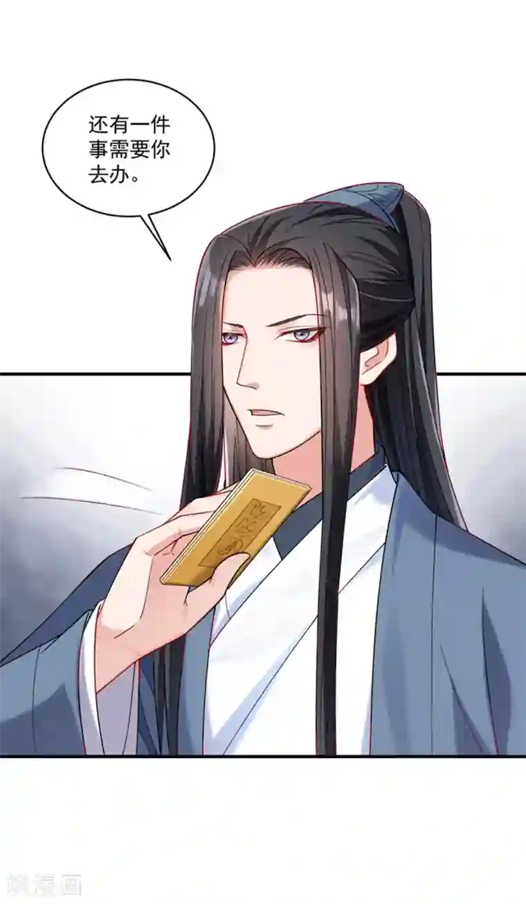 小皇书VS小皇叔第180话 和亲风波骤现