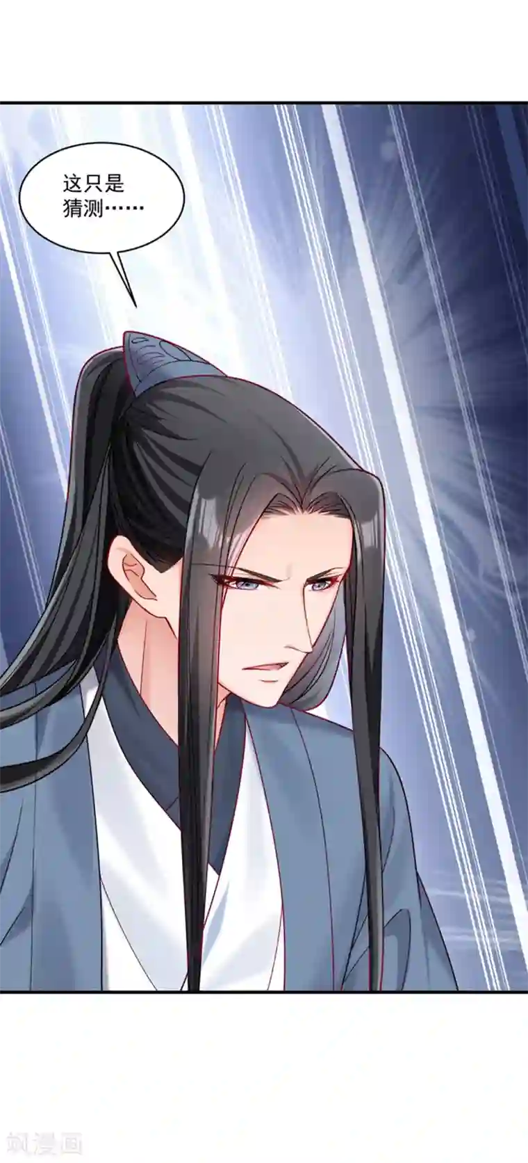 小皇书VS小皇叔第180话 和亲风波骤现