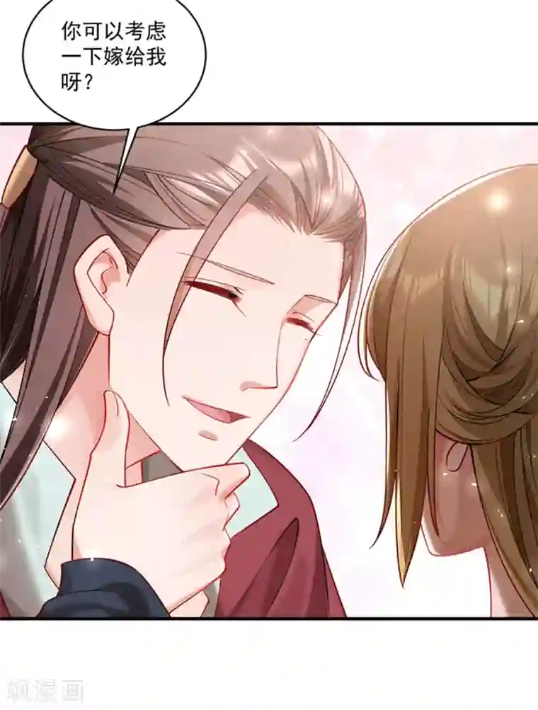 小皇书VS小皇叔第180话 和亲风波骤现