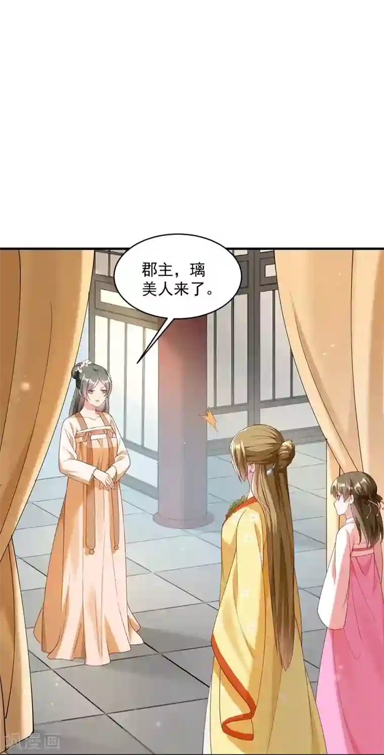 小皇书VS小皇叔第181话 来串床玩儿？