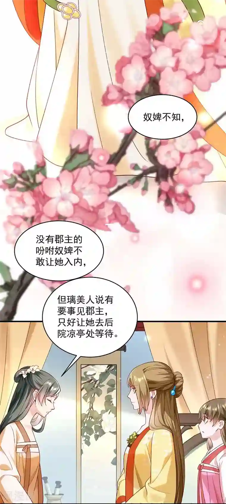 小皇书VS小皇叔第181话 来串床玩儿？